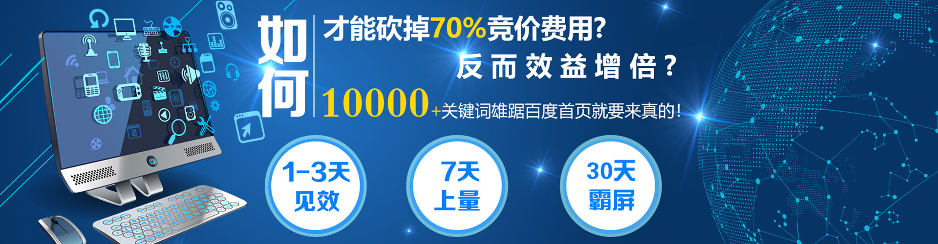 沅江百度推广返点